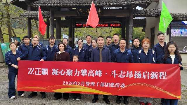 不负春光，共创未来 | 91抖音成长人版安装苹果系统卫浴管理团队永嘉书院淬炼记