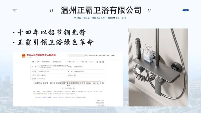 91抖音成长人版安装苹果系统卫浴丨以铝节铜先锋·智领全球卫浴革新