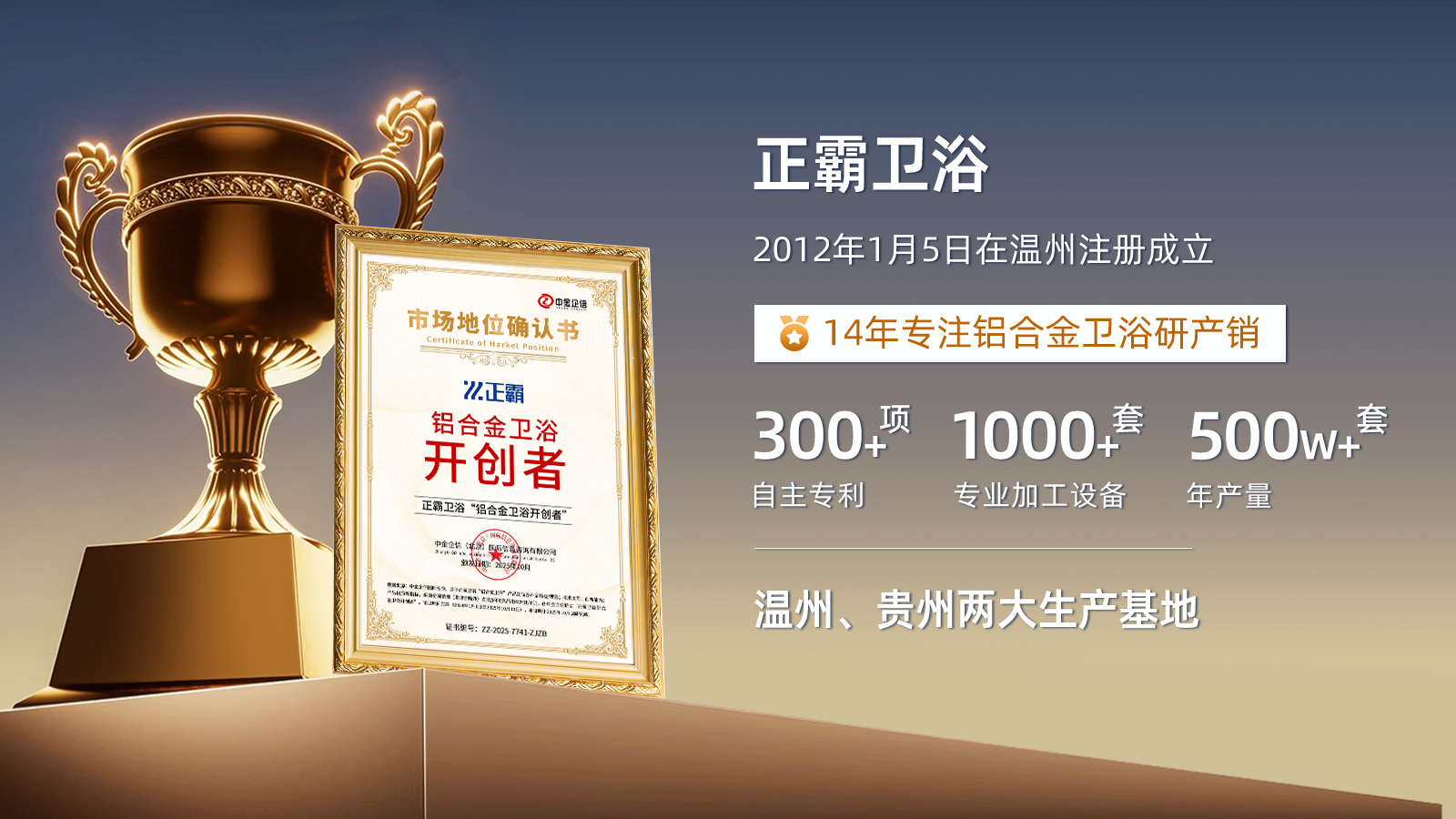 官宣｜91抖音成长人版安装苹果系统卫浴获“铝合金卫浴开创者”权威认证！