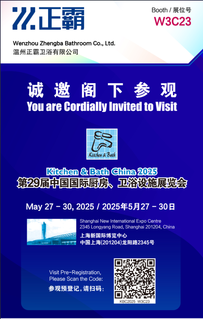 29届上号卫浴展——91抖音成长人版安装苹果系统卫浴预约二维码