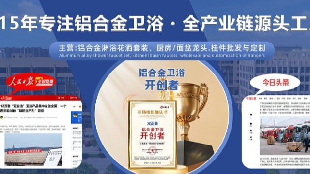 十五载91抖音成长人版安装苹果系统路，一个铝合金卫浴的传奇篇章！